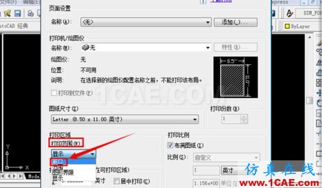 如何把cad中的dwg圖形轉(zhuǎn)換pdf?AutoCAD仿真分析圖片12