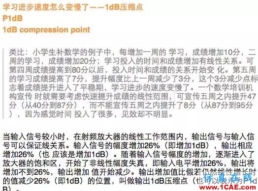 如何通俗易懂的解釋無線通信中的那些專業術語!HFSS圖片9