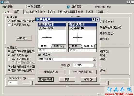 初學AutoCAD制圖入門 【菜鳥寶典】AutoCAD制圖入門教學AutoCAD仿真分析圖片5