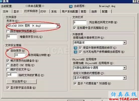 初學AutoCAD制圖入門 【菜鳥寶典】AutoCAD制圖入門教學AutoCAD學習資料圖片6