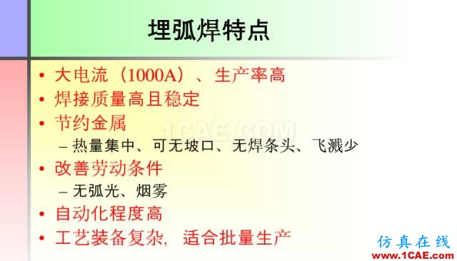 100張PPT，講述大學四年的焊接工藝知識，讓你秒變專家機械設計案例圖片21