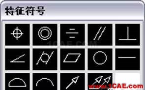 AutoCAD2011教程；尺寸標(biāo)注、參數(shù)化繪圖ug模具設(shè)計(jì)技術(shù)圖片31