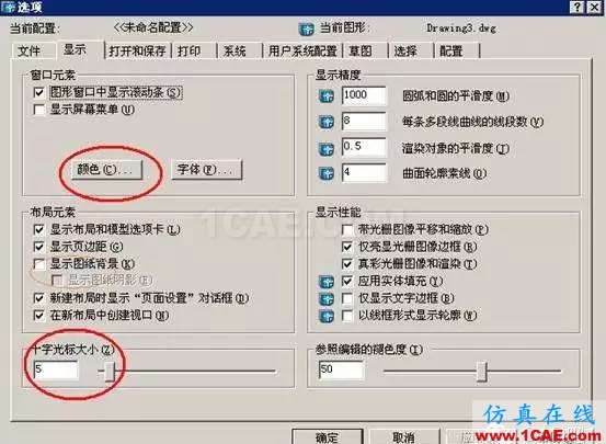 初學AutoCAD制圖入門 【菜鳥寶典】AutoCAD制圖入門教學AutoCAD應用技術圖片4