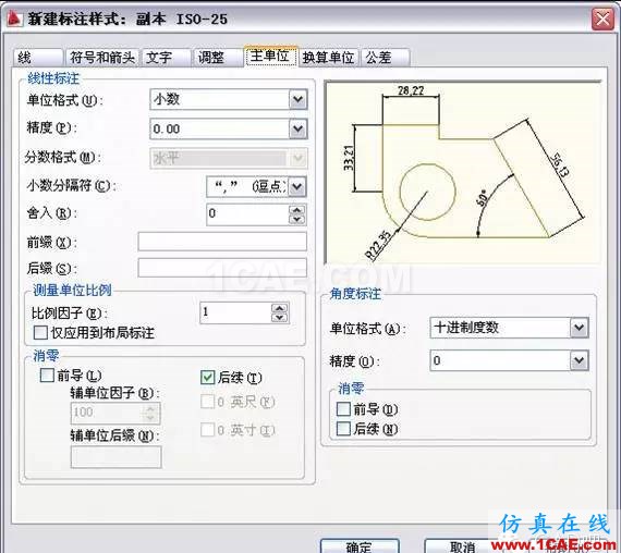 AutoCAD2011教程；尺寸標(biāo)注、參數(shù)化繪圖ug培訓(xùn)課程圖片8