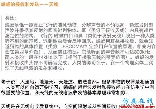 如何通俗易懂的解釋無線通信中的那些專業術語!HFSS結果圖片13