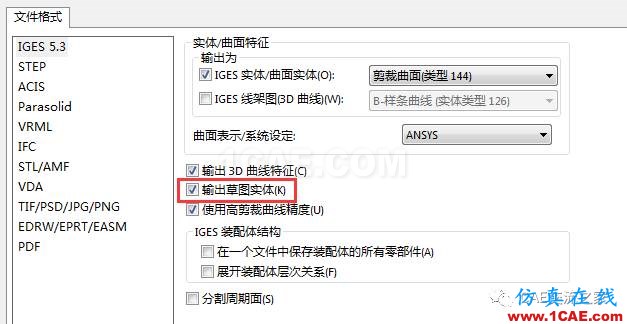 索網找形ANSYS分析ansys培訓的效果圖片3
