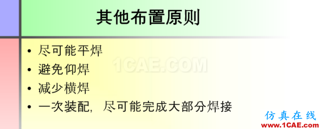 100張PPT，講述大學四年的焊接工藝知識，讓你秒變專家機械設計教程圖片76