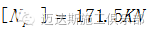 馬山坡1#、2#大橋高墩蓋梁支架計(jì)算書Midas Civil分析圖片21