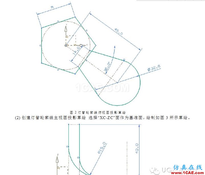 UG產品設計之“節能燈管建模”ug設計圖片2