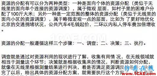 如何通俗易懂的解釋無線通信中的那些專業術語!HFSS仿真分析圖片29