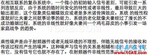 如何通俗易懂的解釋無線通信中的那些專業術語!HFSS培訓課程圖片6