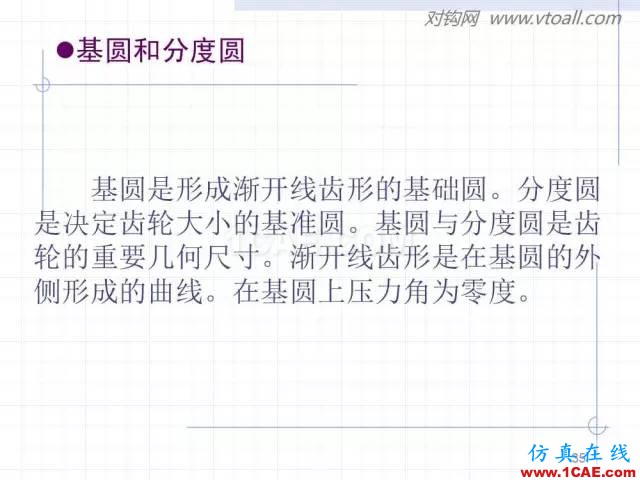 齒輪齒條的基本知識(shí)與應(yīng)用！115頁ppt值得細(xì)看！機(jī)械設(shè)計(jì)圖例圖片35