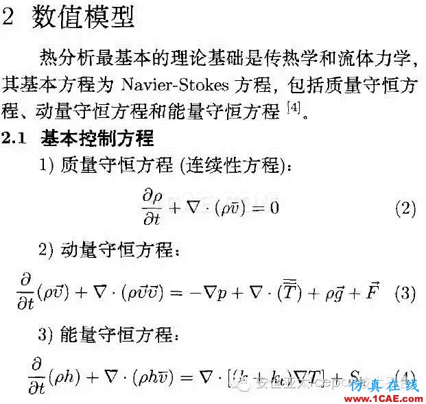 Icepak對復(fù)合相變材料進行電子散熱模擬分析ansys workbanch圖片5