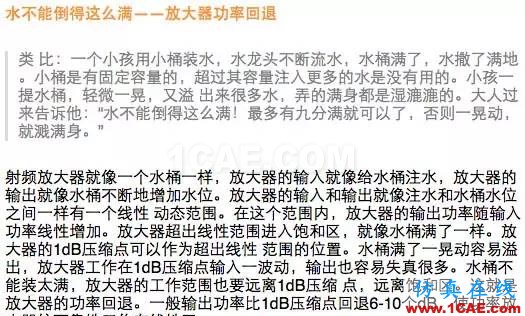 如何通俗易懂的解釋無線通信中的那些專業術語!HFSS圖片10