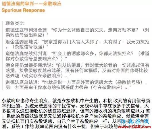如何通俗易懂的解釋無線通信中的那些專業術語!ansys hfss圖片26