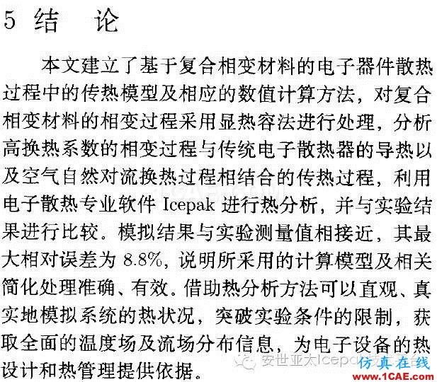 Icepak對復(fù)合相變材料進行電子散熱模擬分析ansys分析圖片19
