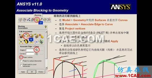 三種網格生成程序生成結構網格的比較--icem-cfd篇