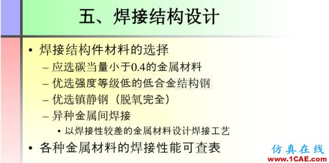 100張PPT，講述大學四年的焊接工藝知識，讓你秒變專家機械設計圖片61