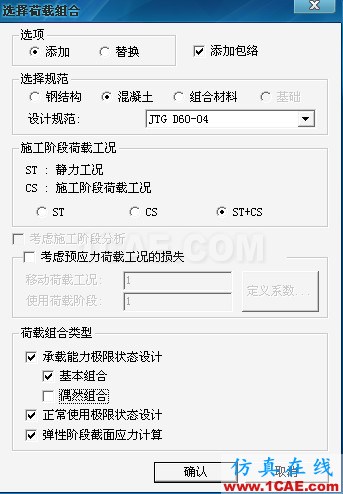 Midas和橋博的組合對應關系 - 猴子請來的救兵 - Midas和橋博的組合對應關系ansys結果圖片3