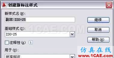 AutoCAD2011教程；尺寸標(biāo)注、參數(shù)化繪圖ug培訓(xùn)資料圖片3