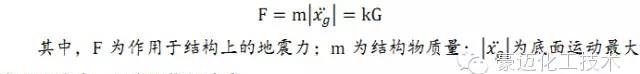 抗震分析之反應譜分析方法ansys分析案例圖片3