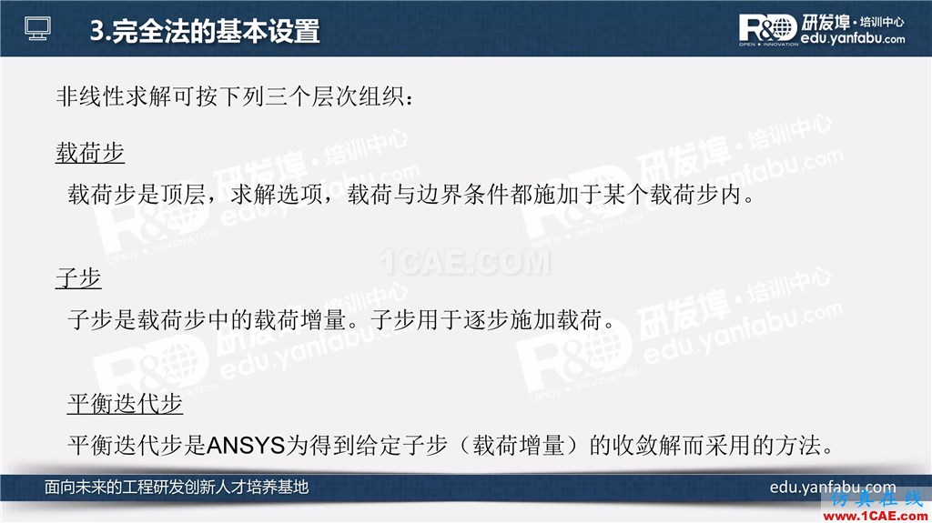 看完這個瞬態(tài)動力學分析會一半了ansys分析案例圖片11