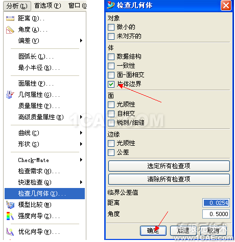 UG破面修補的幾種方法,最實用的!!ug設計教程圖片2