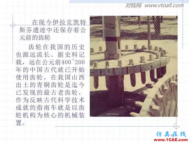 齒輪齒條的基本知識(shí)與應(yīng)用！115頁ppt值得細(xì)看！機(jī)械設(shè)計(jì)圖例圖片4