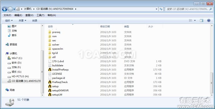 ANSYS17.0詳細安裝圖文教程 ANSYS17.0詳細安裝圖文教程fluent分析圖片2