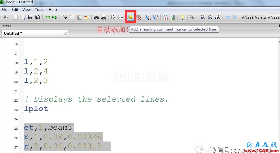 最強大的APDL命令流編輯器，Ansys經(jīng)典用戶的福音啊ansys培訓(xùn)課程圖片9