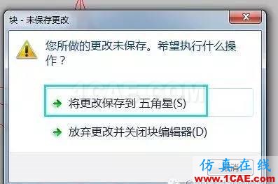 怎么打散CAD中不能分解的塊呢?【AutoCAD教程】AutoCAD培訓教程圖片7