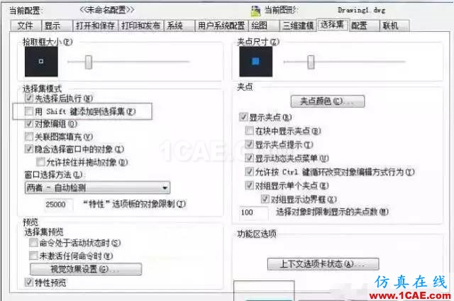 QQ截圖20160118110611.jpg 【AutoCAD教程】shift鍵在CAD中的妙用,你肯定不知道!AutoCAD應用技術圖片4