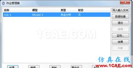 ANSYS與ABAQUS實例比較 | 桁架系統的靜力學分析ansys圖片28