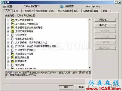 AutoCAD2007實(shí)用教程-1AutoCAD_2007入門基礎(chǔ) AutoCAD2007實(shí)用教程-1AutoCAD 2007入門基礎(chǔ)AutoCAD技術(shù)圖片18