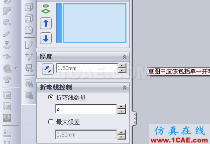 『實(shí)用技巧』用SolidWorks制作天方地圓的展開(kāi)教程,簡(jiǎn)單一看就會(huì)!solidworks simulation分析案例圖片8