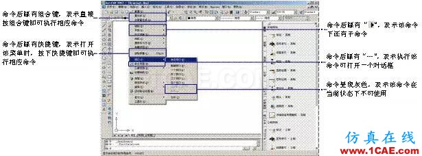AutoCAD2007實(shí)用教程-1AutoCAD_2007入門基礎(chǔ) AutoCAD2007實(shí)用教程-1AutoCAD 2007入門基礎(chǔ)AutoCAD分析圖片7