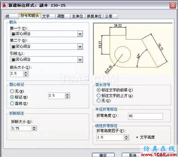 AutoCAD2011教程；尺寸標(biāo)注、參數(shù)化繪圖ug設(shè)計(jì)圖片5