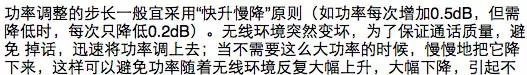 如何通俗易懂的解釋無線通信中的那些專業術語!ansys hfss圖片34