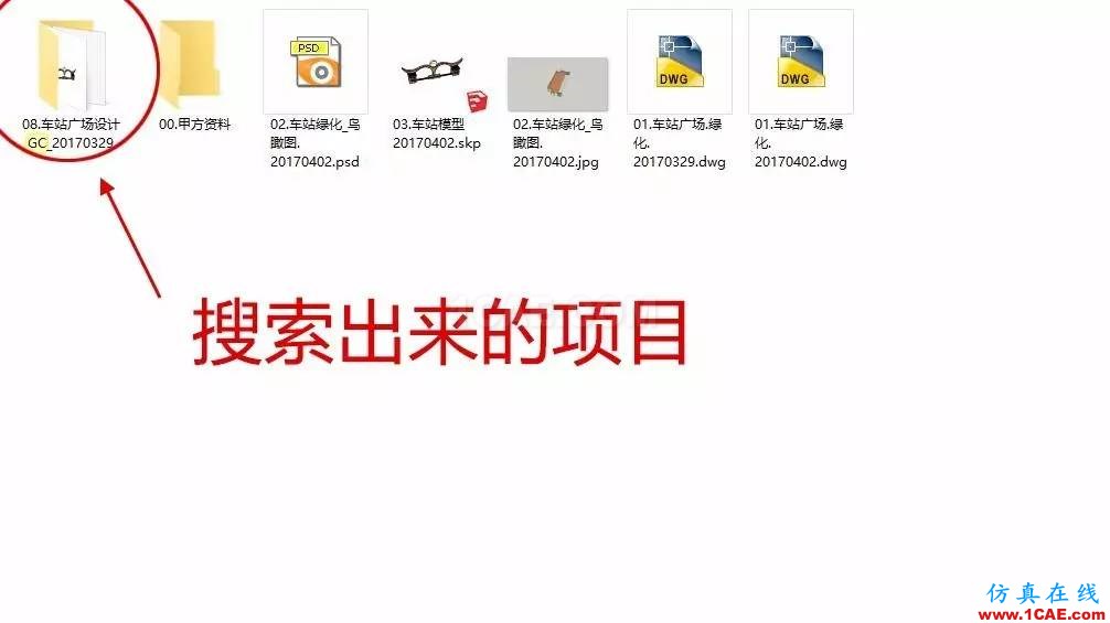 不會整理文件還想做好設計？【NO.39】【轉】AutoCAD仿真分析圖片21
