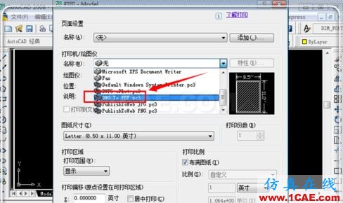 如何把cad中的dwg圖形轉(zhuǎn)換pdf?AutoCAD仿真分析圖片10