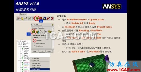 三種網格生成程序生成結構網格的比較--icem-cfd篇