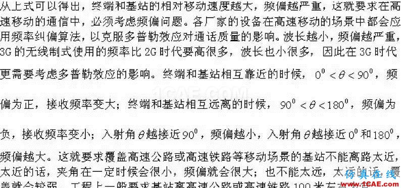 如何通俗易懂的解釋無線通信中的那些專業術語!HFSS培訓課程圖片18