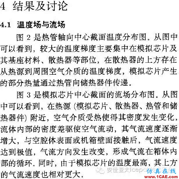 Icepak對復(fù)合相變材料進行電子散熱模擬分析ansys仿真分析圖片10