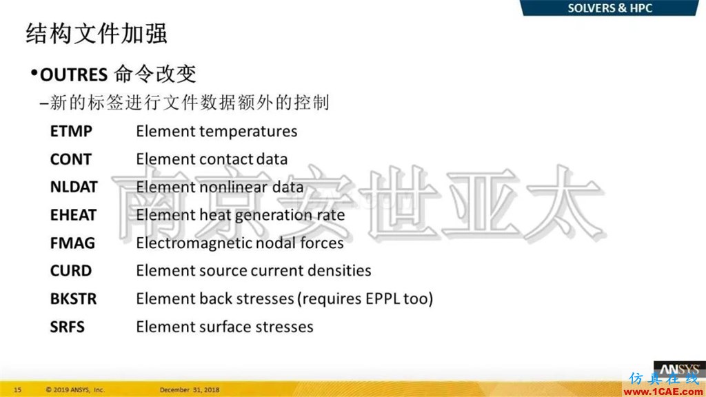 最新版本ANSYS 2019R1結構新功能介紹（一）ansys結果圖片8