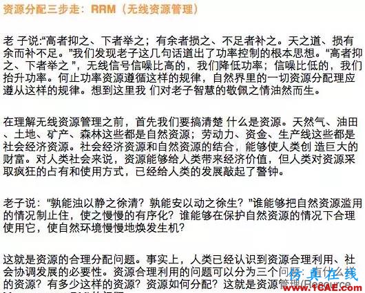 如何通俗易懂的解釋無線通信中的那些專業術語!HFSS結果圖片27