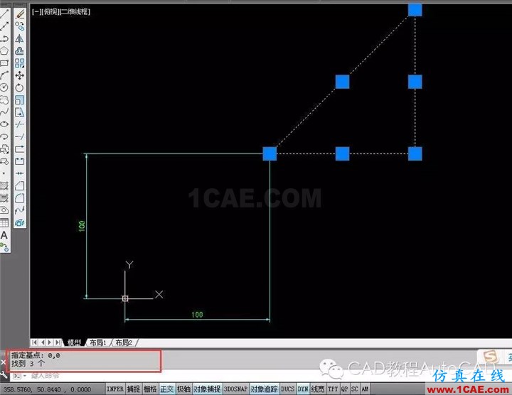 【AutoCAD教程】CAD中如何帶坐標復制?AutoCAD分析圖片4