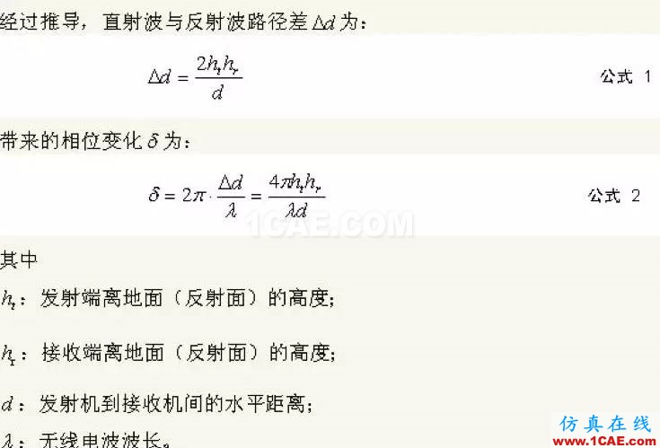 如何通俗易懂的解釋無線通信中的那些專業術語!ansys hfss圖片20