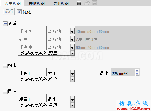 SOLIDWORKS設計算例實現最優設計 | 產品技巧solidworks simulation技術圖片5