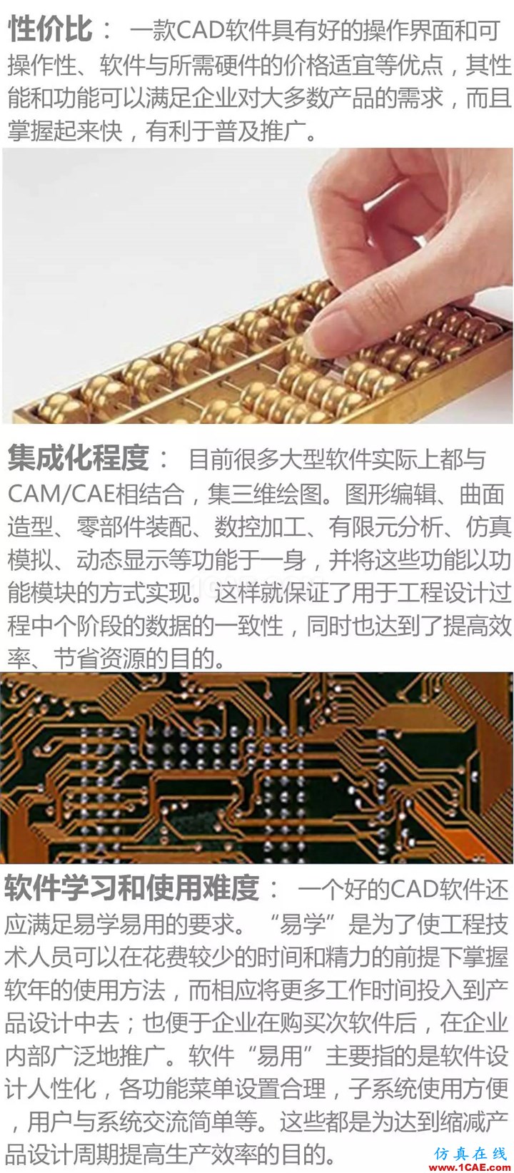 用CATIA還是UG,這是個問題Catia學習資料圖片7