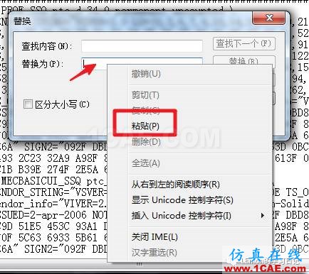 Creo3.0 安裝和激活教程【轉載】pro/e圖片13